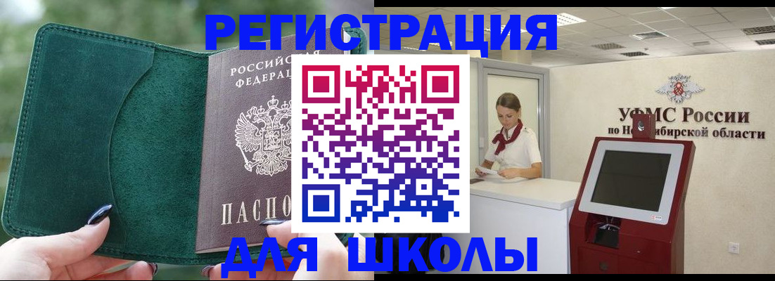 временная регистрация поиск в Тольятти
