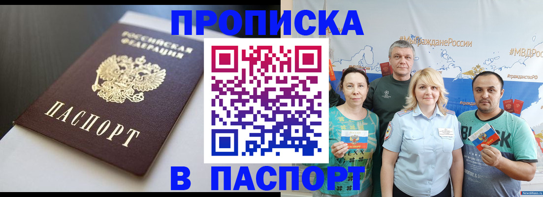 прописка иностранных граждан в Тольятти