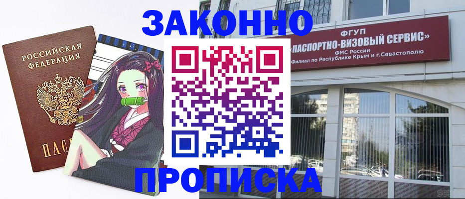 прописка иностранных граждан в Тольятти