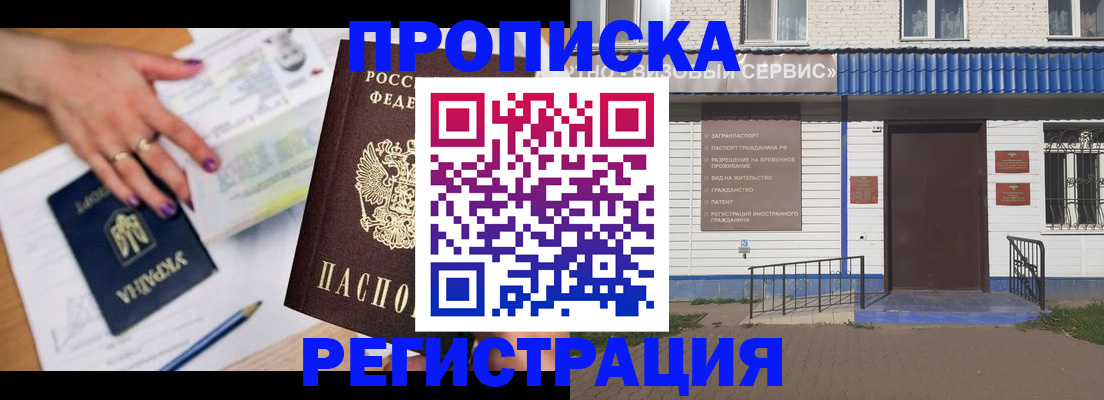 где прописаться в Тольятти