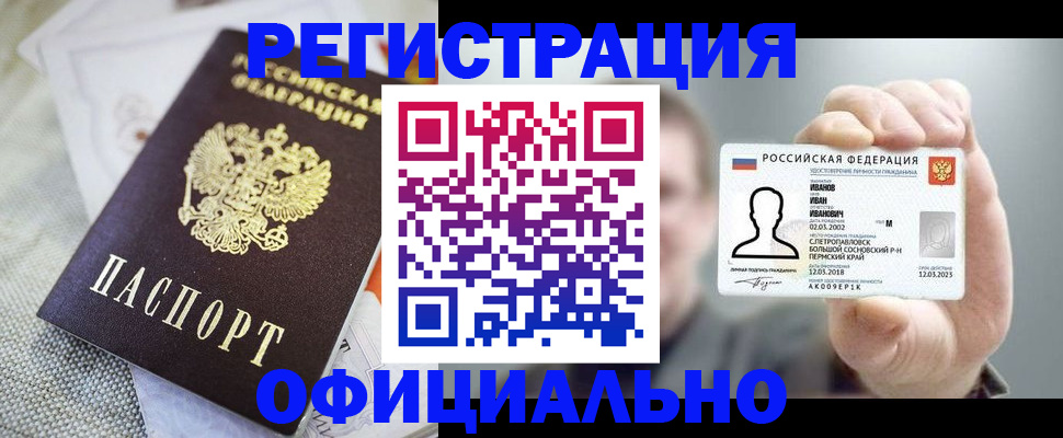 регистрация в Тольятти
