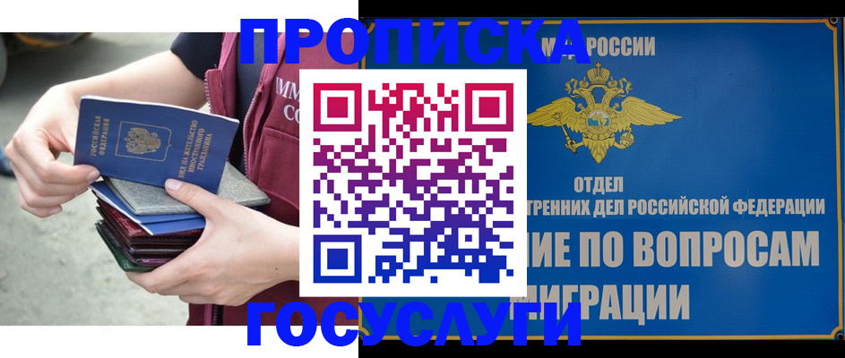 временная регистрация законно в Тольятти