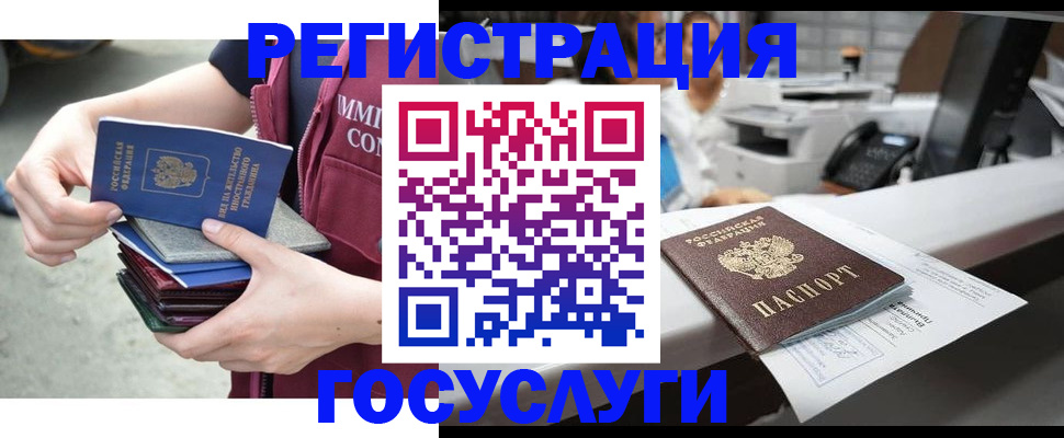прописка паспорт в Тольятти