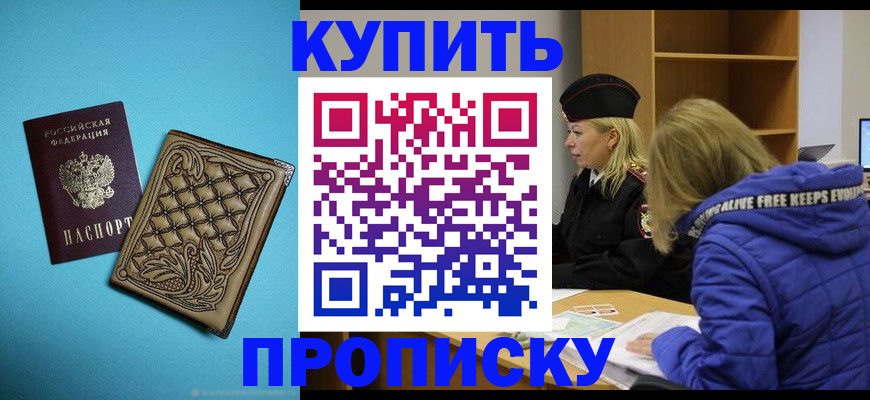 временная регистрация для всех в Тольятти