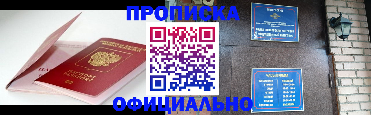 временная регистрация адрес в Тольятти